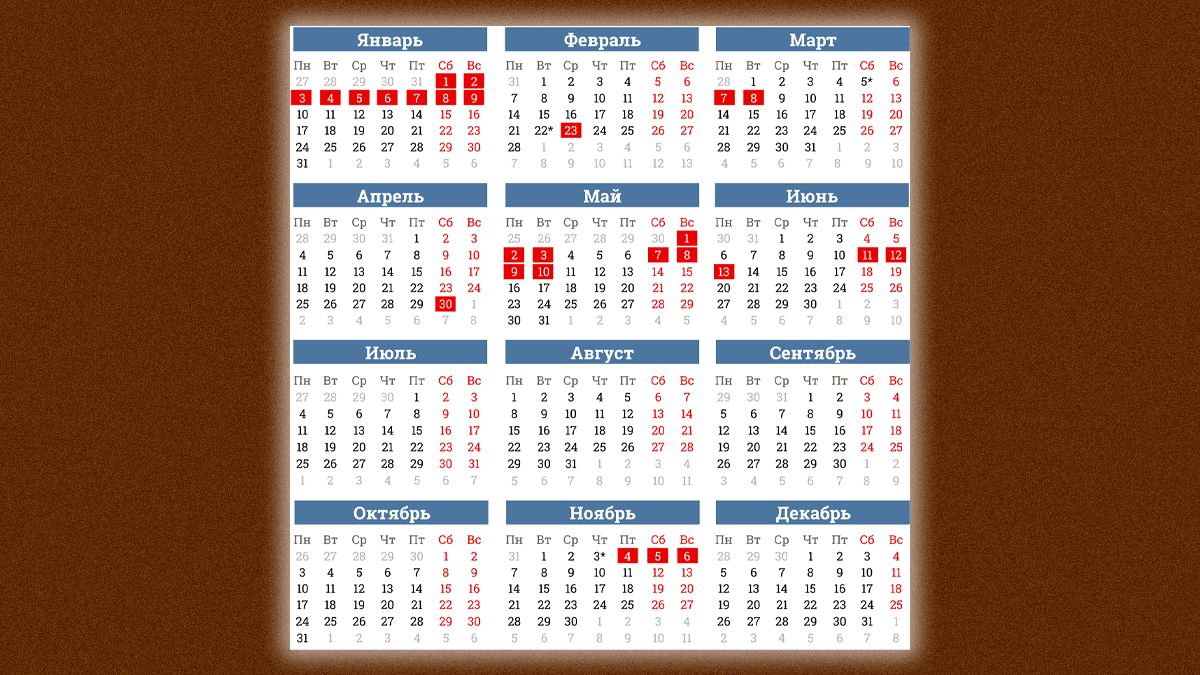 Календарь на 2026г посмотреть с праздниками Правительство утвердило праздничные дни на 2022 год - Дичь