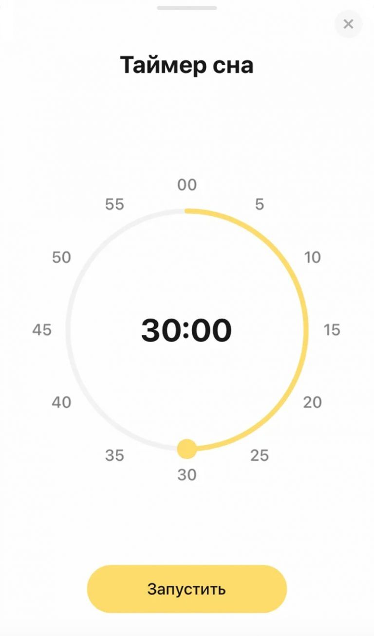 Таймер сна на 2 часа. Таймер сна. Таймер сна на vivo y 31. Как работает таймер сна в Яндекс Музыке.